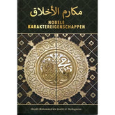 Boekomslag met gouden deurontwerp voor Nobele karaktereigenschappen